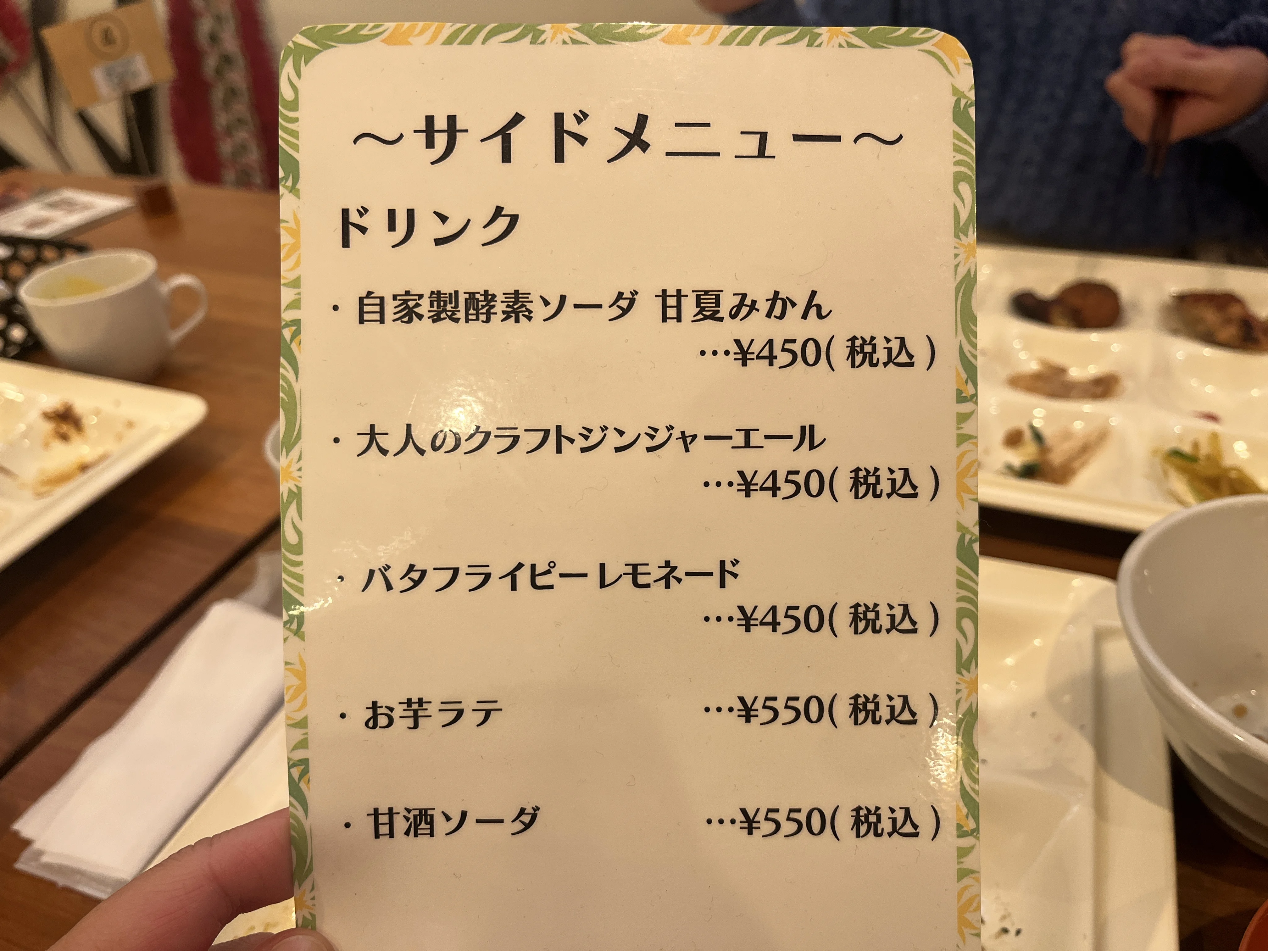 サイドメニュー