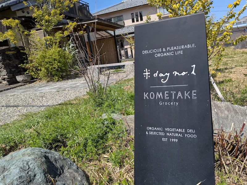 立派な邸宅とお店の看板