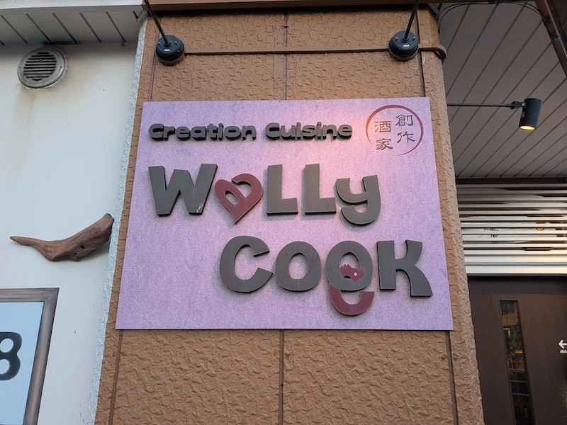 ポップなお店の看板