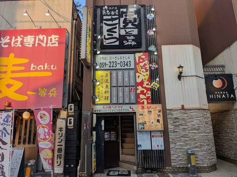 縦長のお店の外観