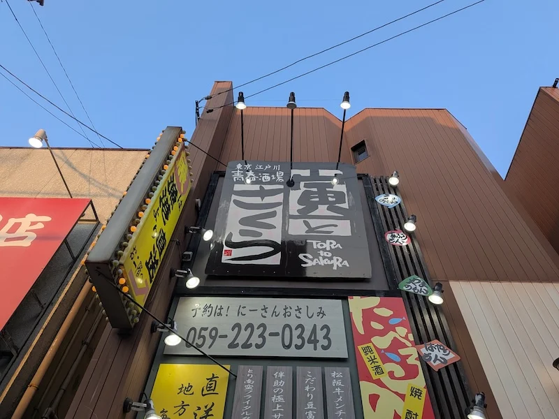 お店の看板
