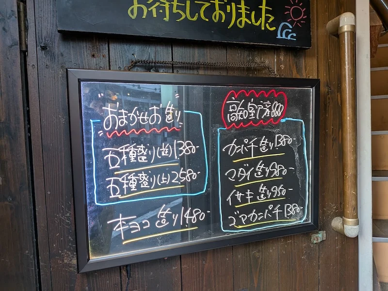 オススメメニューが手書きで書かれた黒板