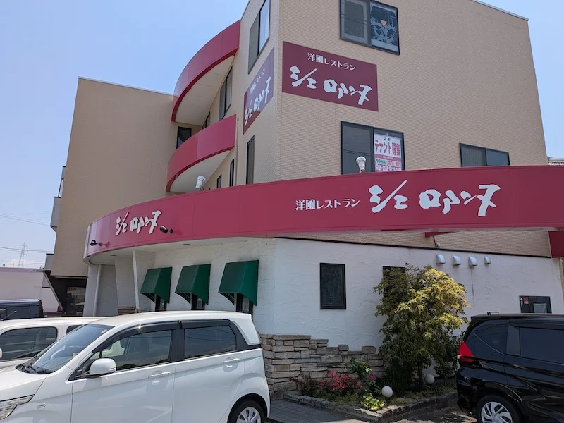 お店の外観と店前の駐車場の様子