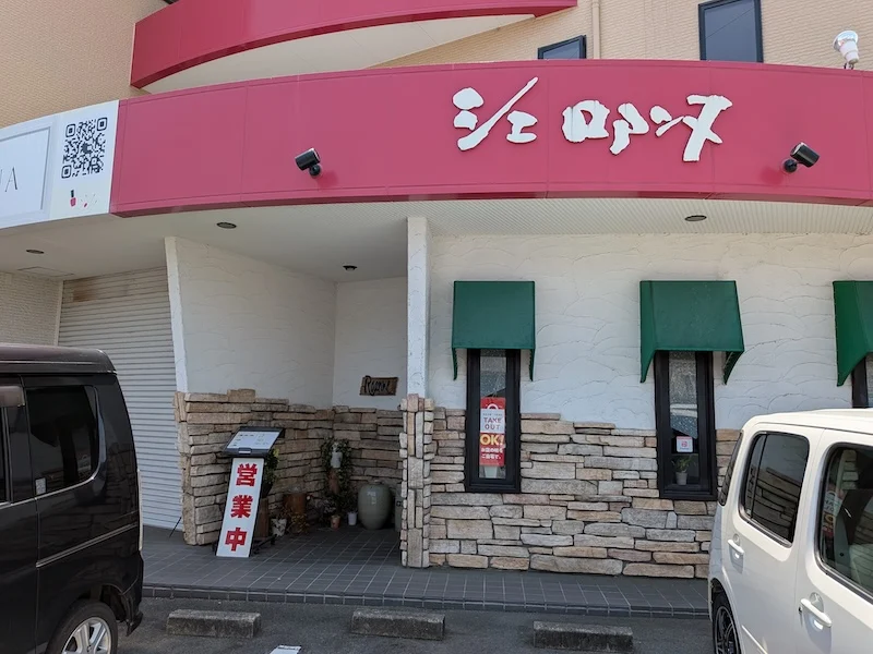 赤色が印象的なお店の外観