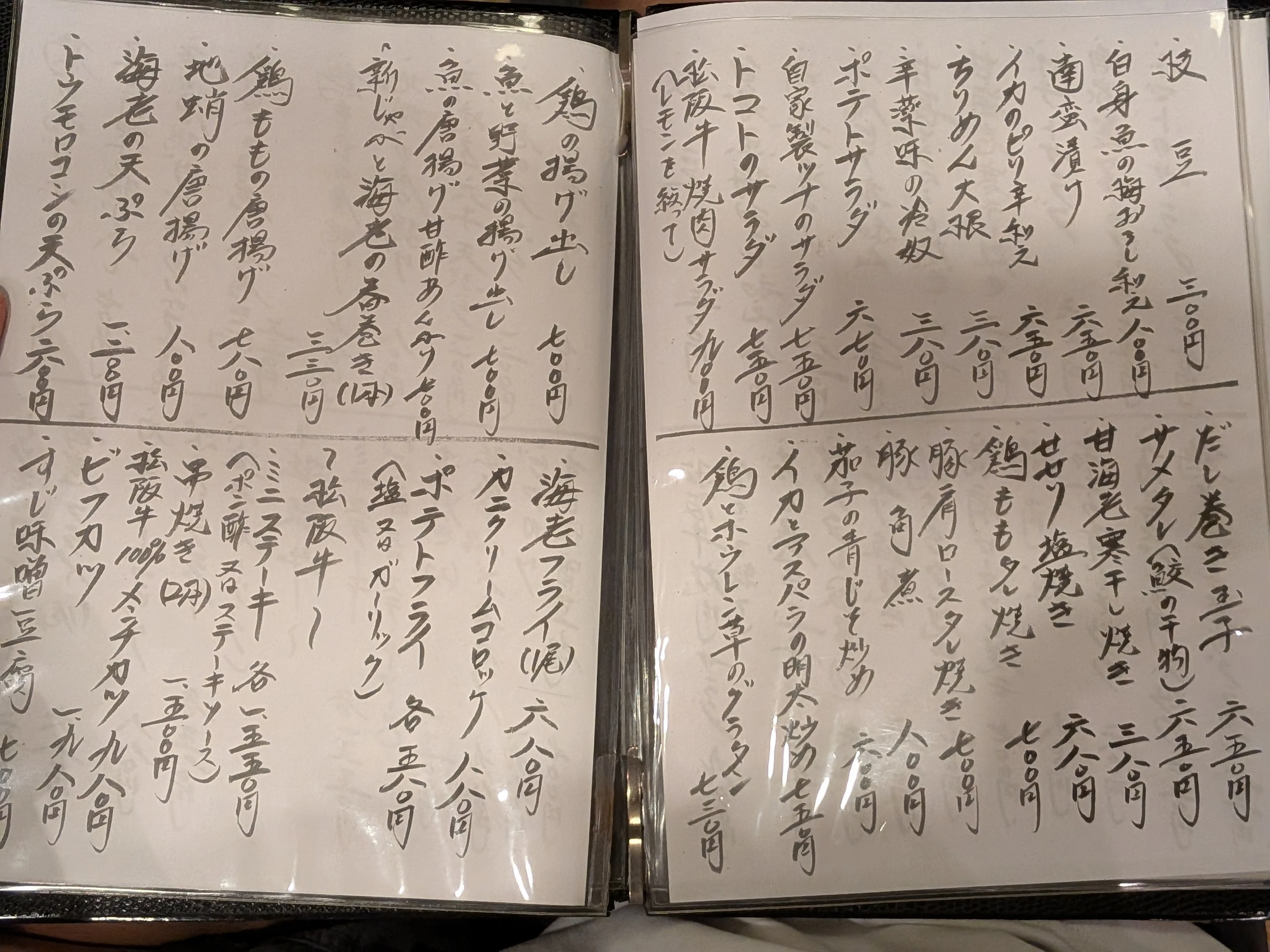 揚げ物と一品料理が中心のメニュー