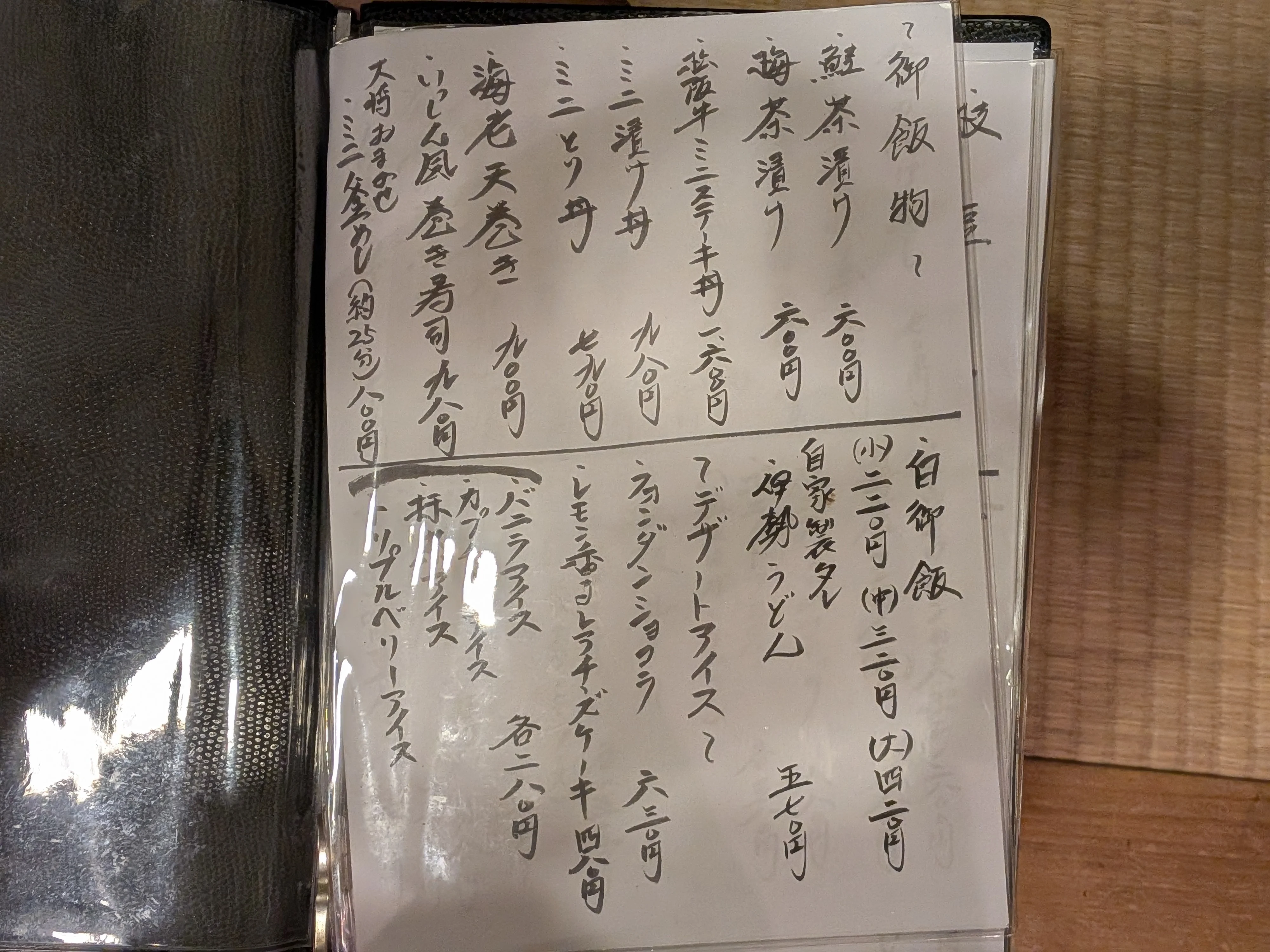巻き寿司・丼物・白ごはん・伊勢うどん・デザート