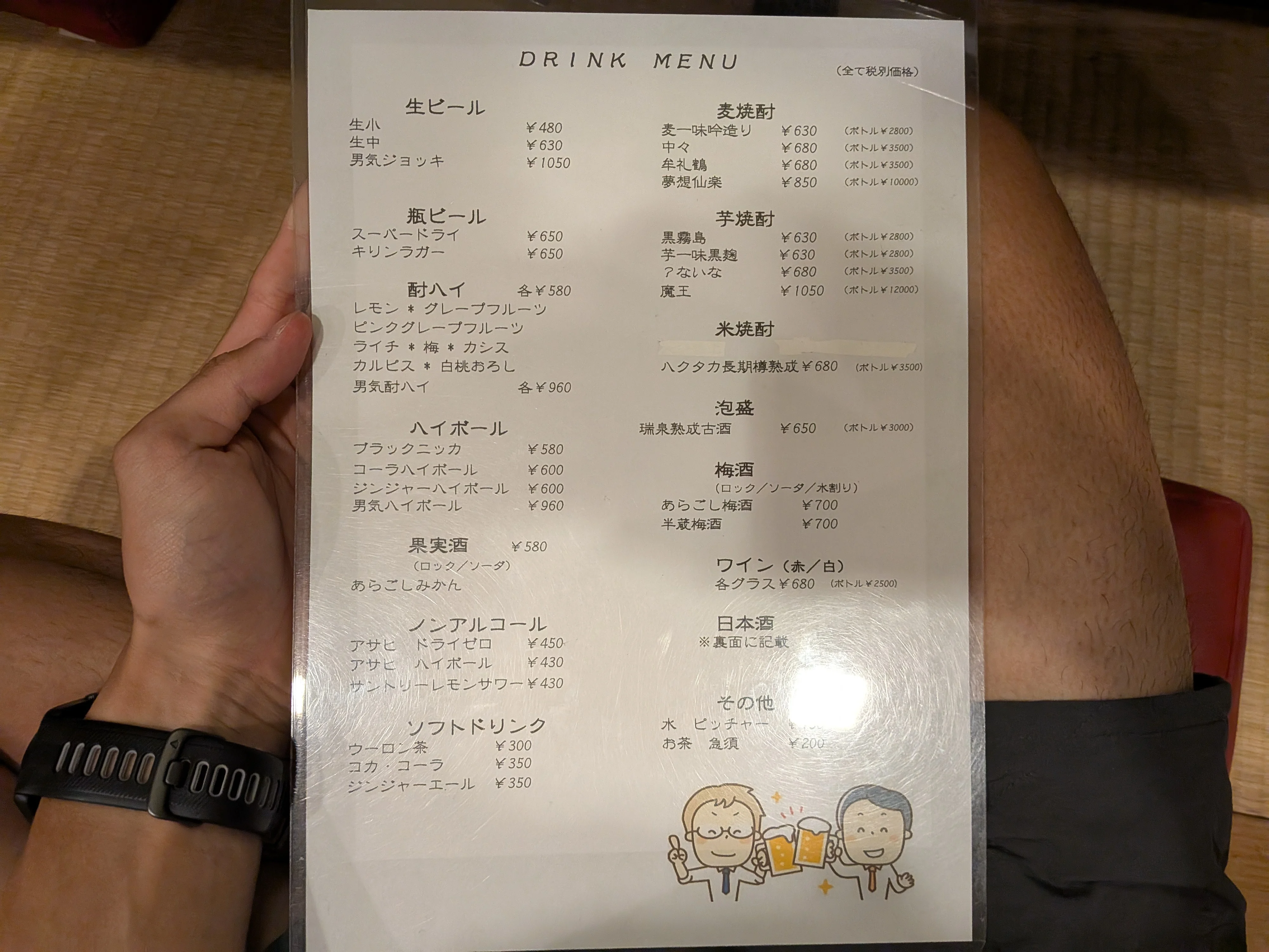 ドリンクメニュー