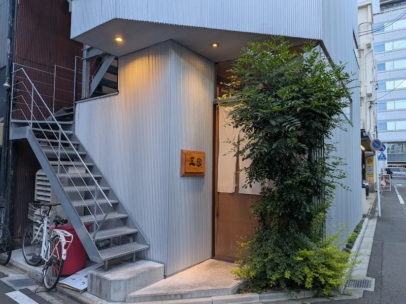 お店の外観