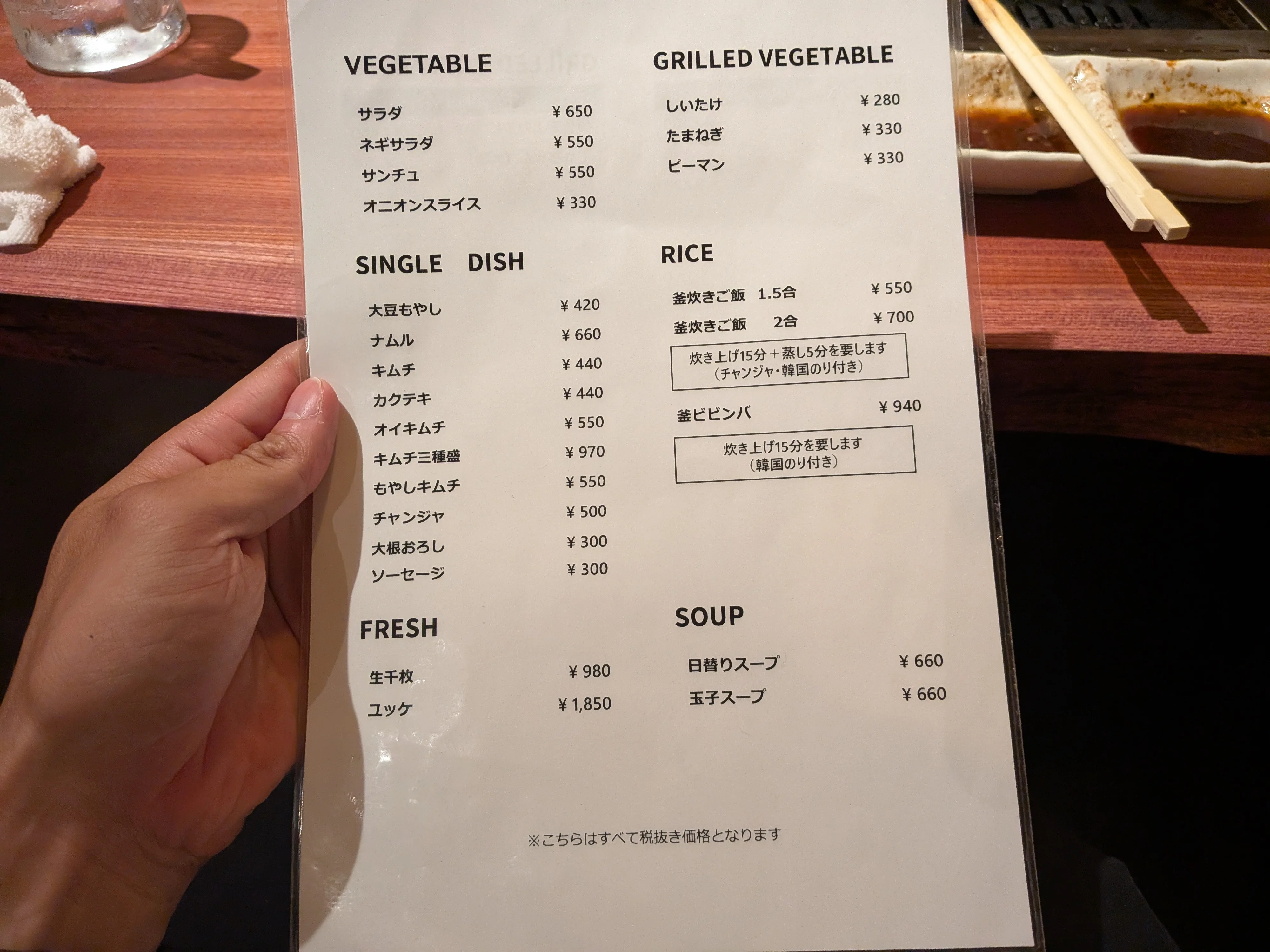 野菜・単品料理・ご飯物・スープのサイドメニュー