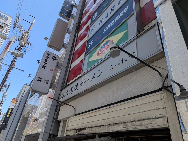 お店の看板