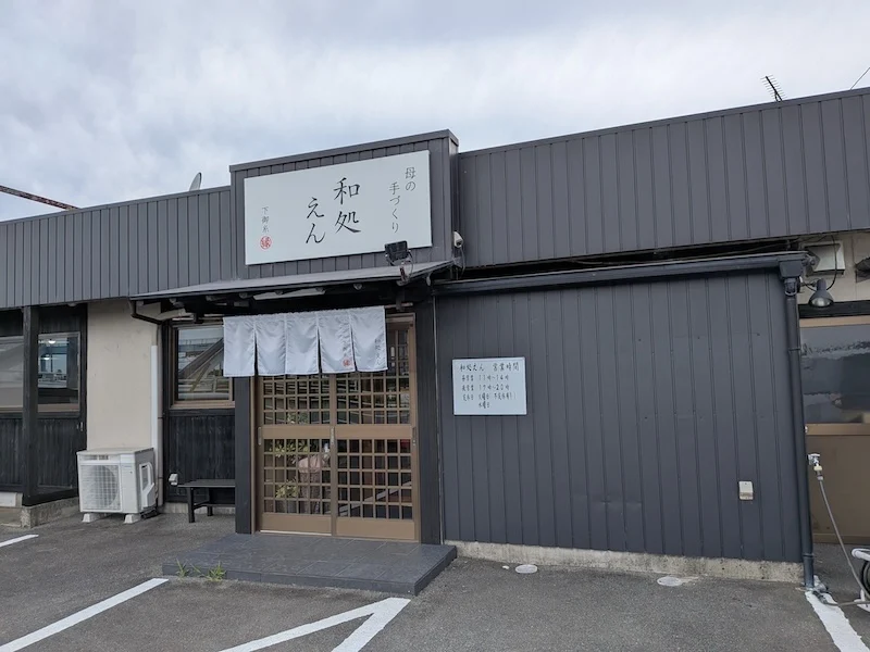 お店の外観と駐車場