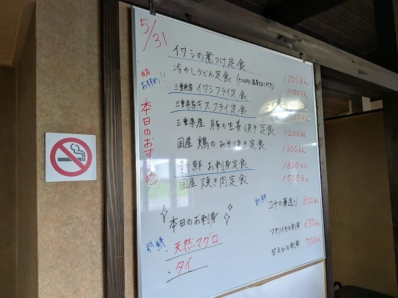 おすすめメニューが書かれたホワイトボード