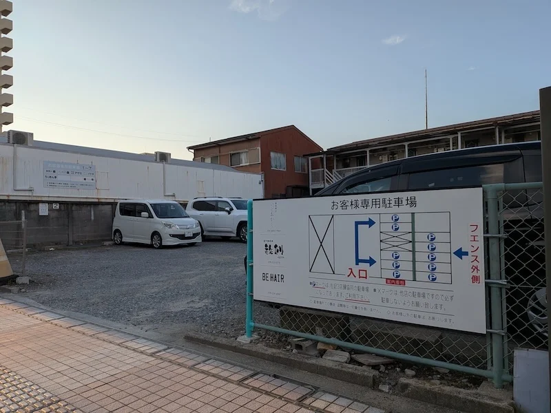 お店提携の駐車場