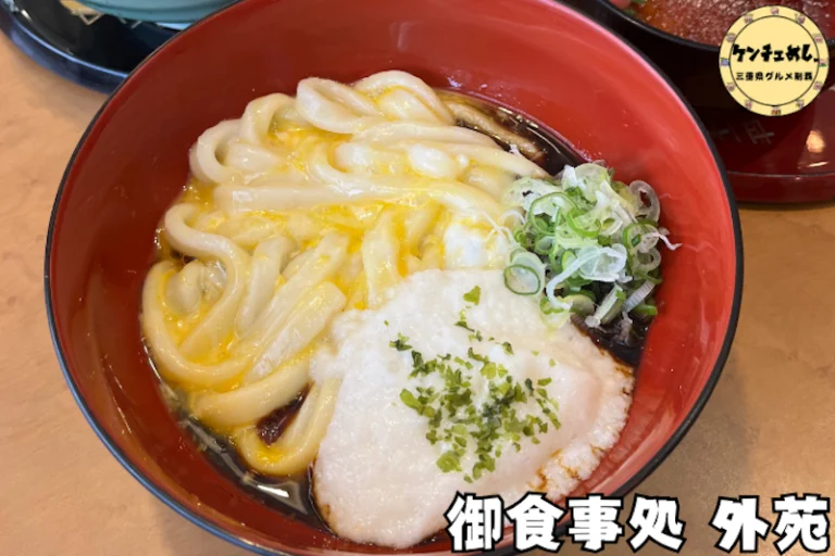 伊勢・外苑｜外宮の目の前で50年以上の歴史を持つ伊勢うどんの味