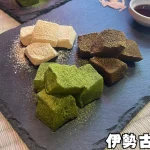3種のわらび餅が名物の和菓子屋さん「伊勢古仁屋」