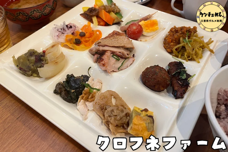 ビュッフェレストラン「クロフネファーム」