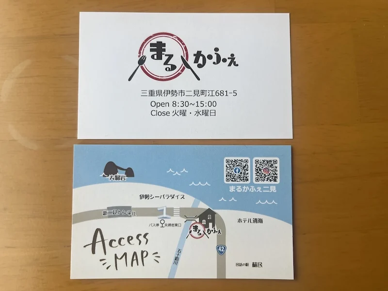 まるかふぇを紹介する名刺