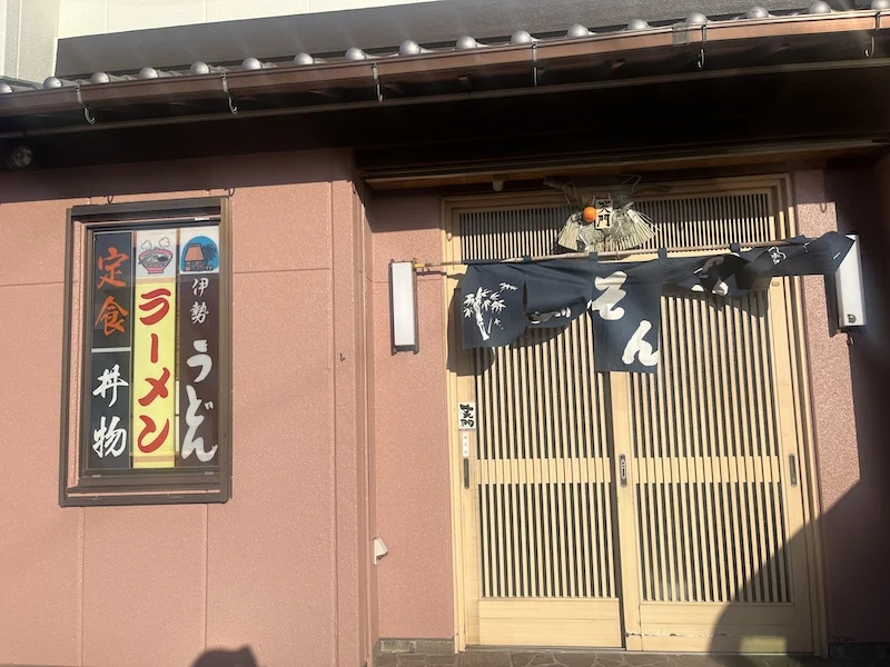 歴史を感じるお店の入口の様子