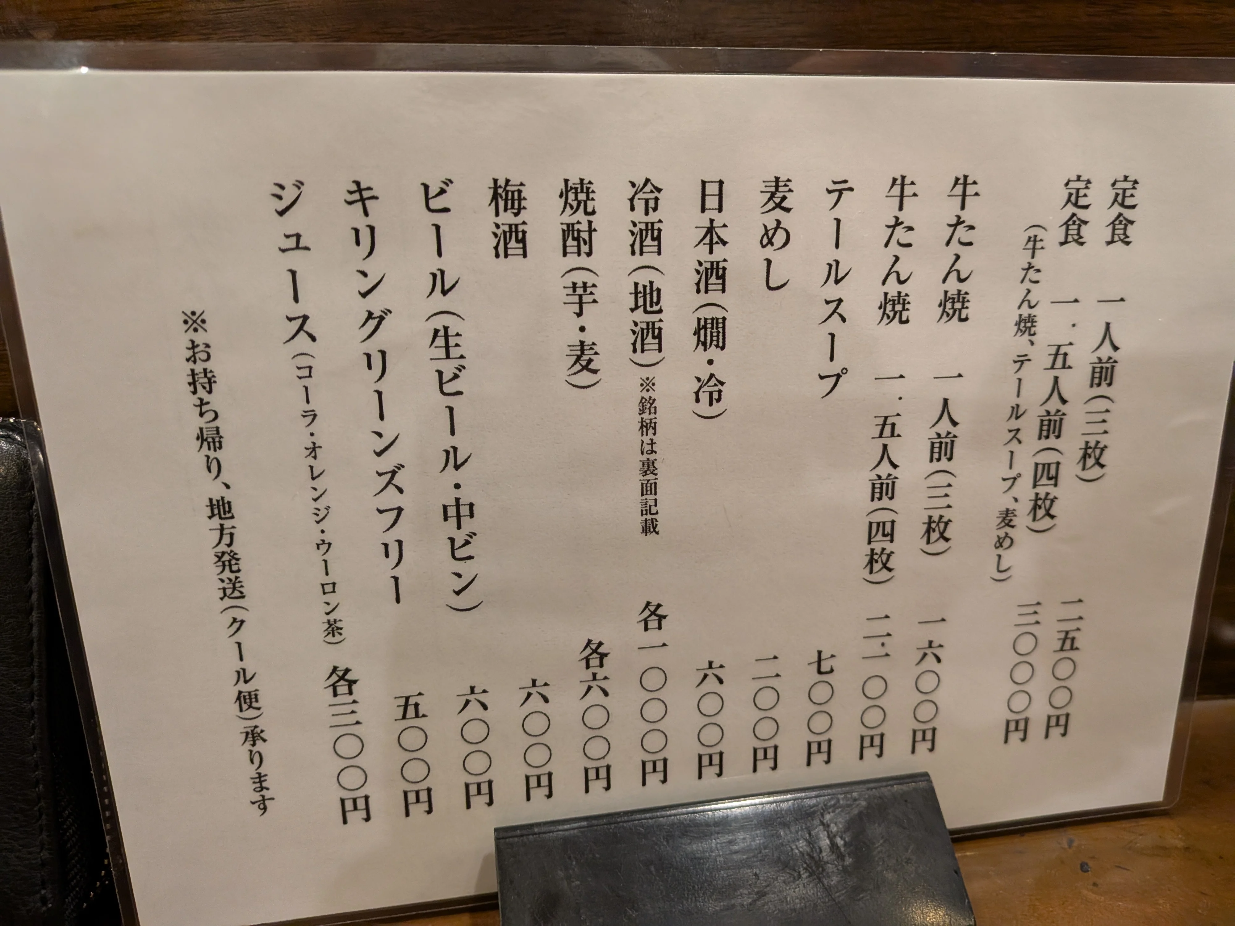 メインメニュー