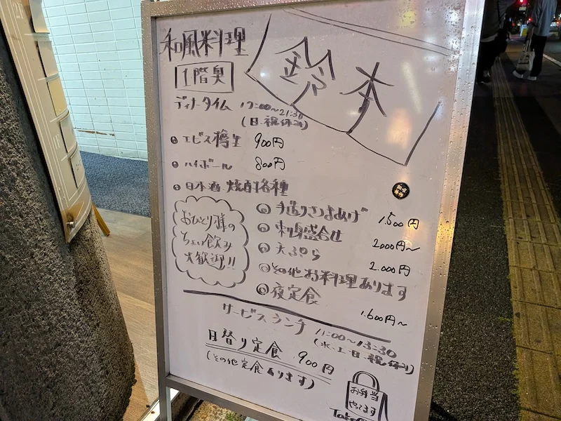 お店入り口の手書きホワイトボード