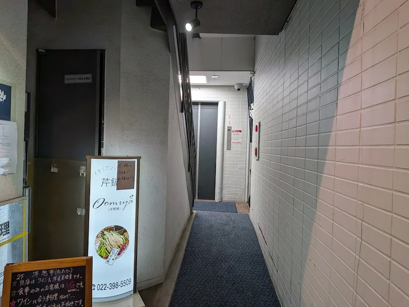和風料理 鈴本の看板とビル入口