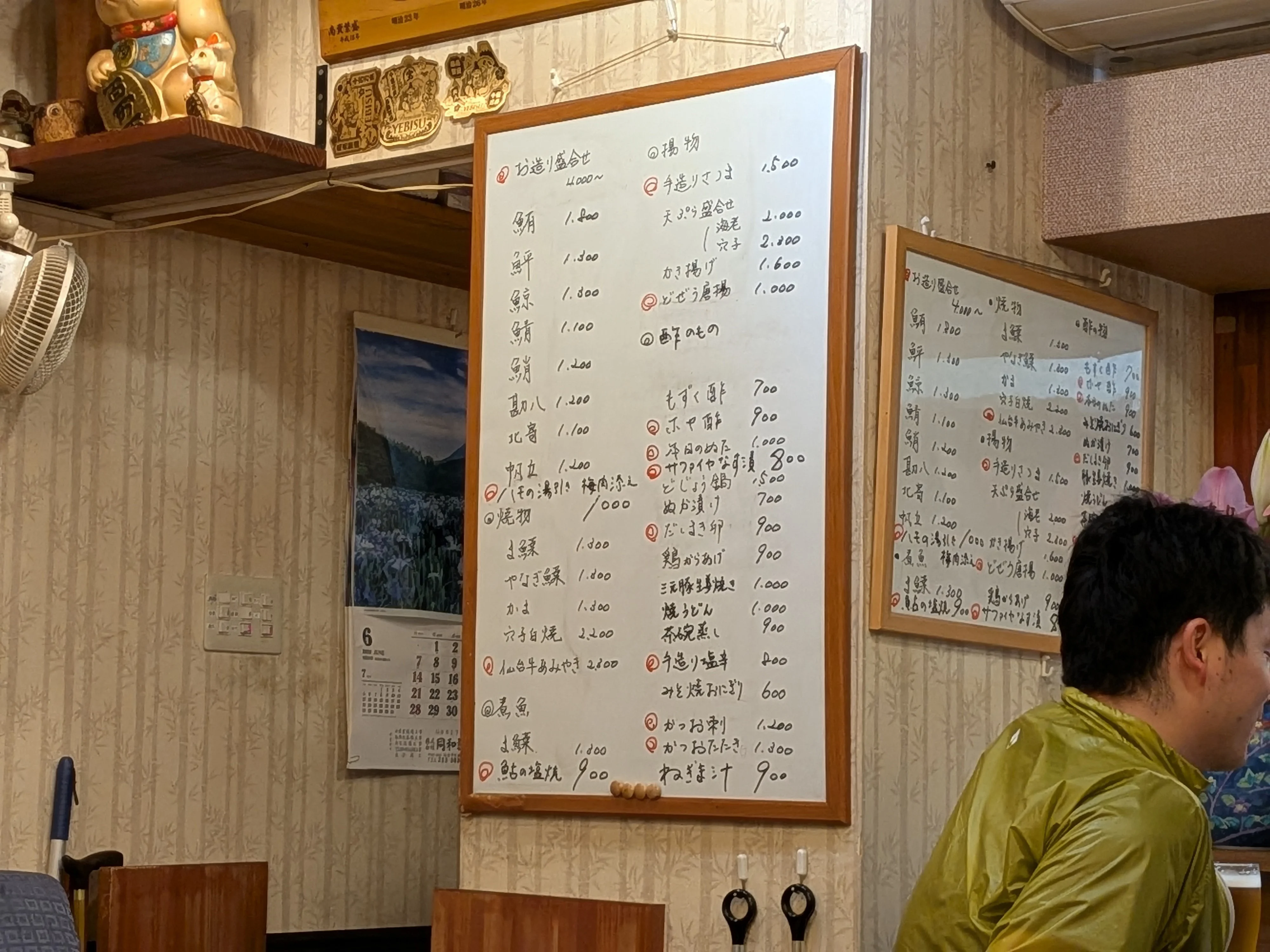 ホワイトボードに書かれたメニュー
