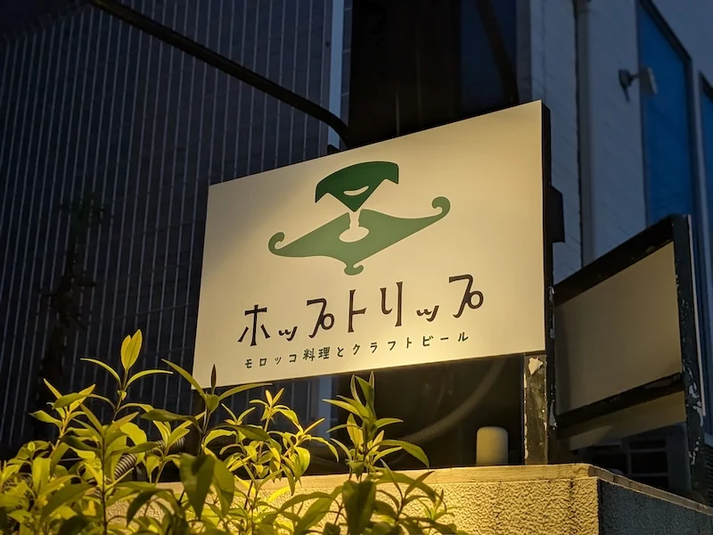 お店の看板