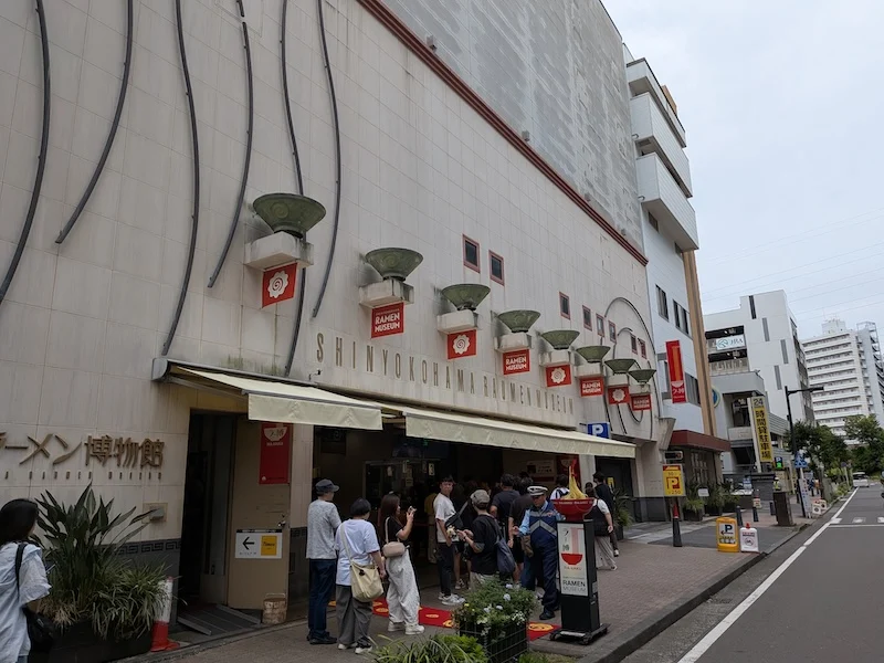 ラーメン博物館の外観