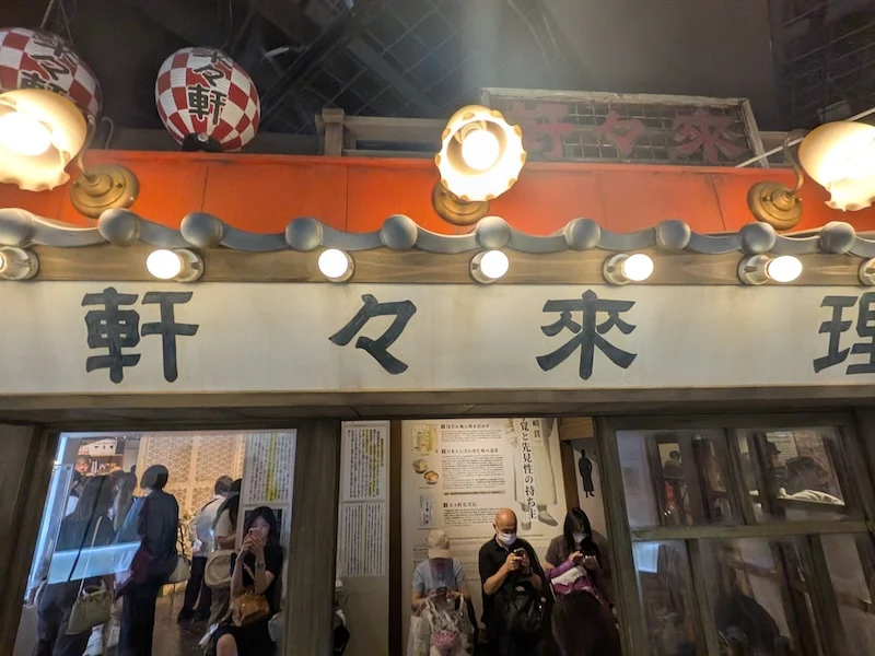 浅草で人気だった来々軒の再現