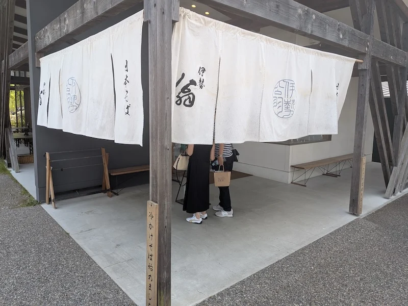 伊勢翁の外観