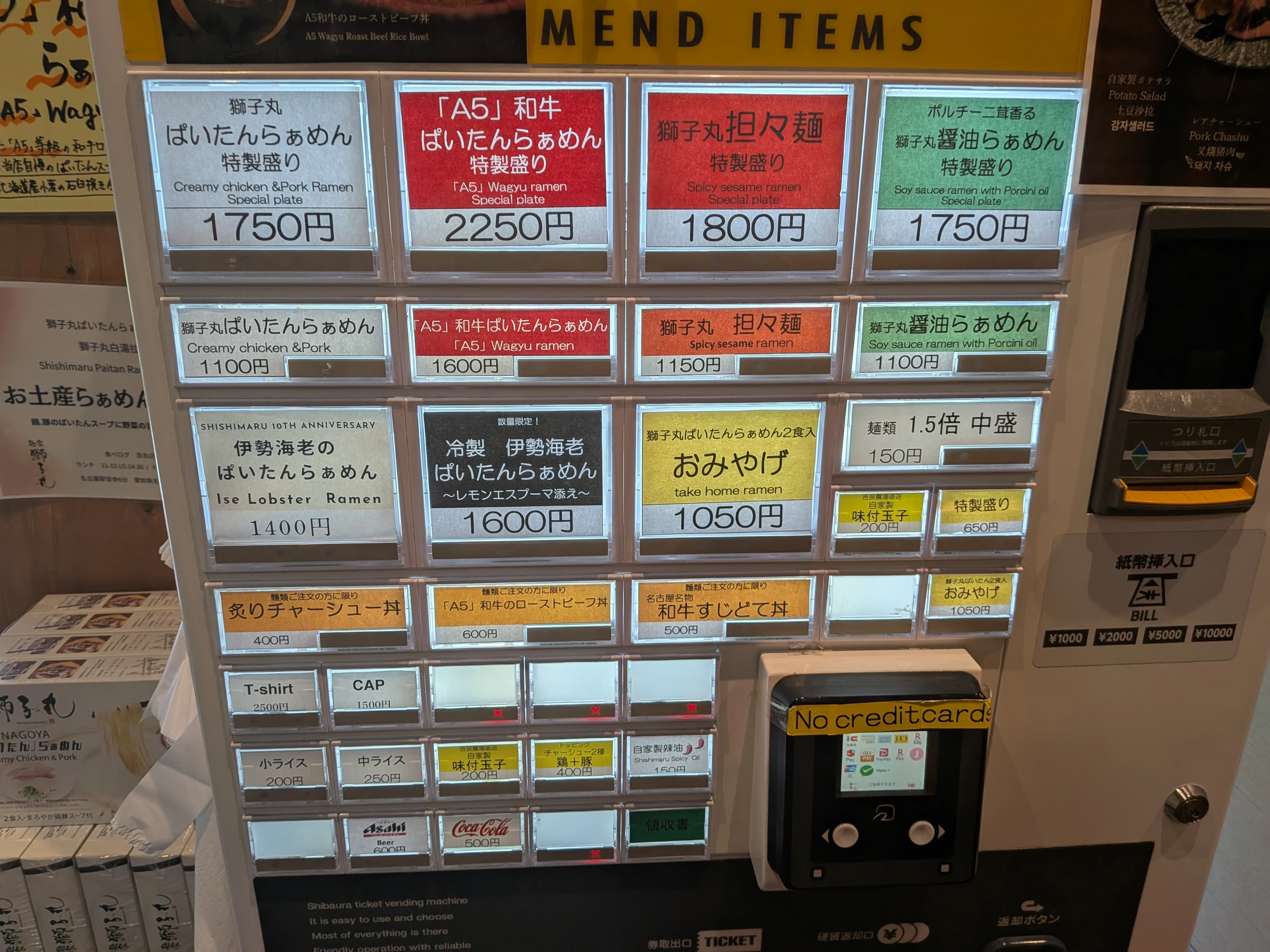 券売機に書かれた全メニュー