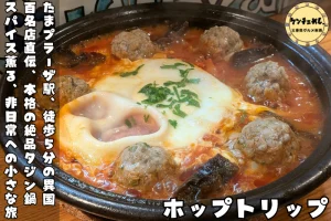 創作モロッコ料理が味わえるお店