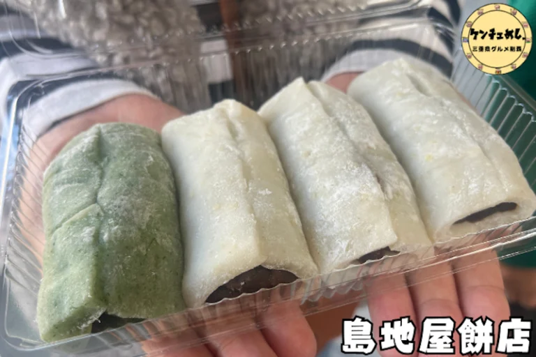 筋向橋のたもとに今も佇む明治創業・島地屋餅店、蓬と黒糖が生むさわ餅の謎