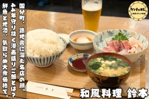 suzumoto