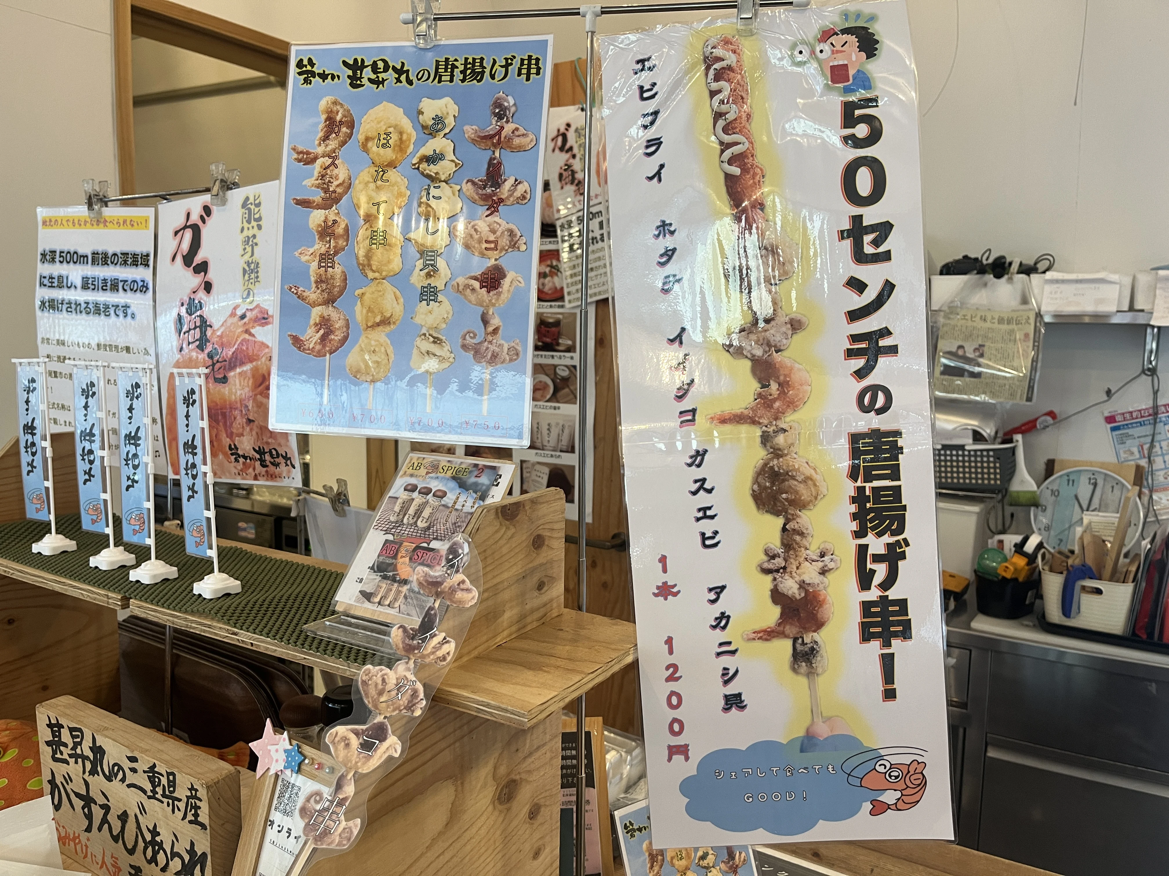 50センチの唐揚げ串のPOP