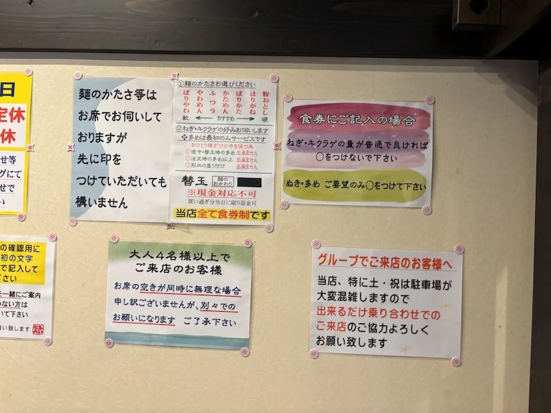 食券への記入方法やグループ来店時のお願いを記した店内の貼り紙