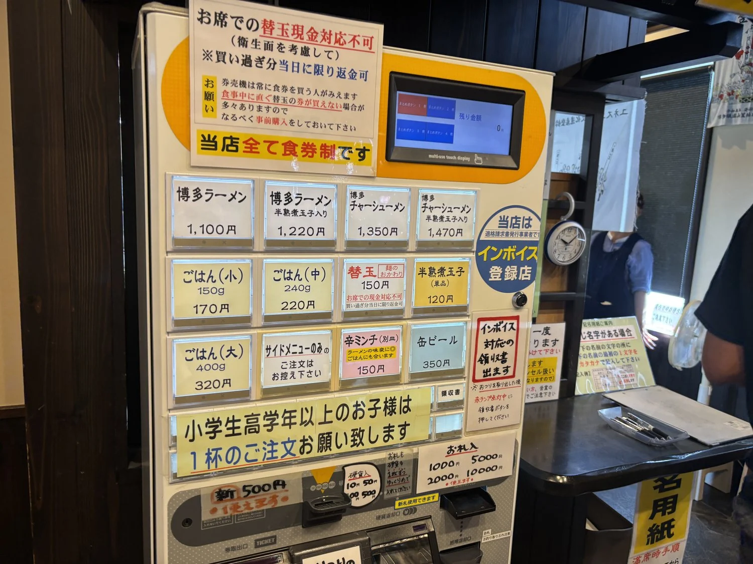 博多ラーメン なみへいの券売機とメニュー