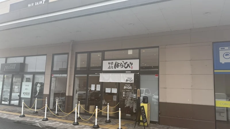 お店の外観