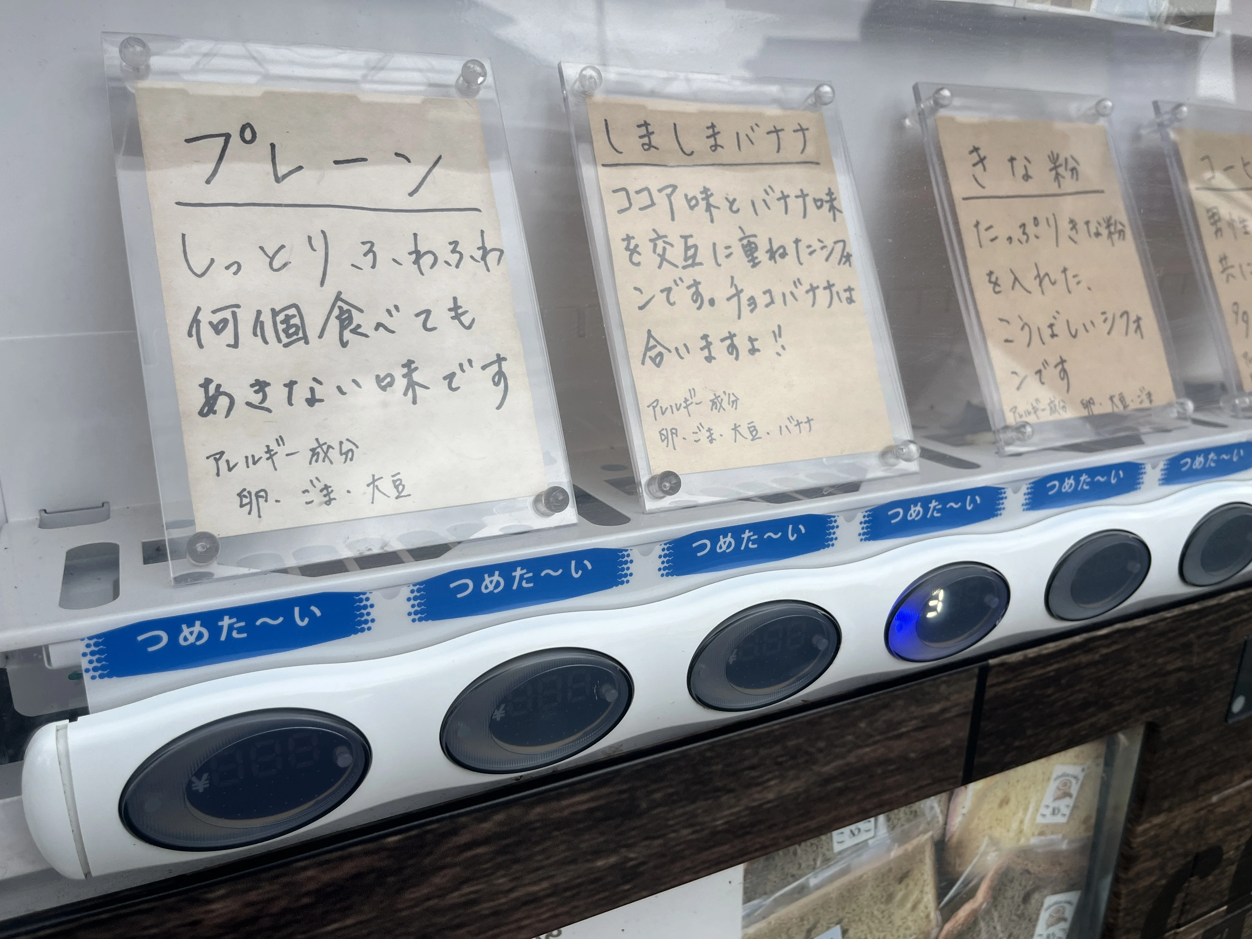手書きで書かれたシフォンケーキメニュー①