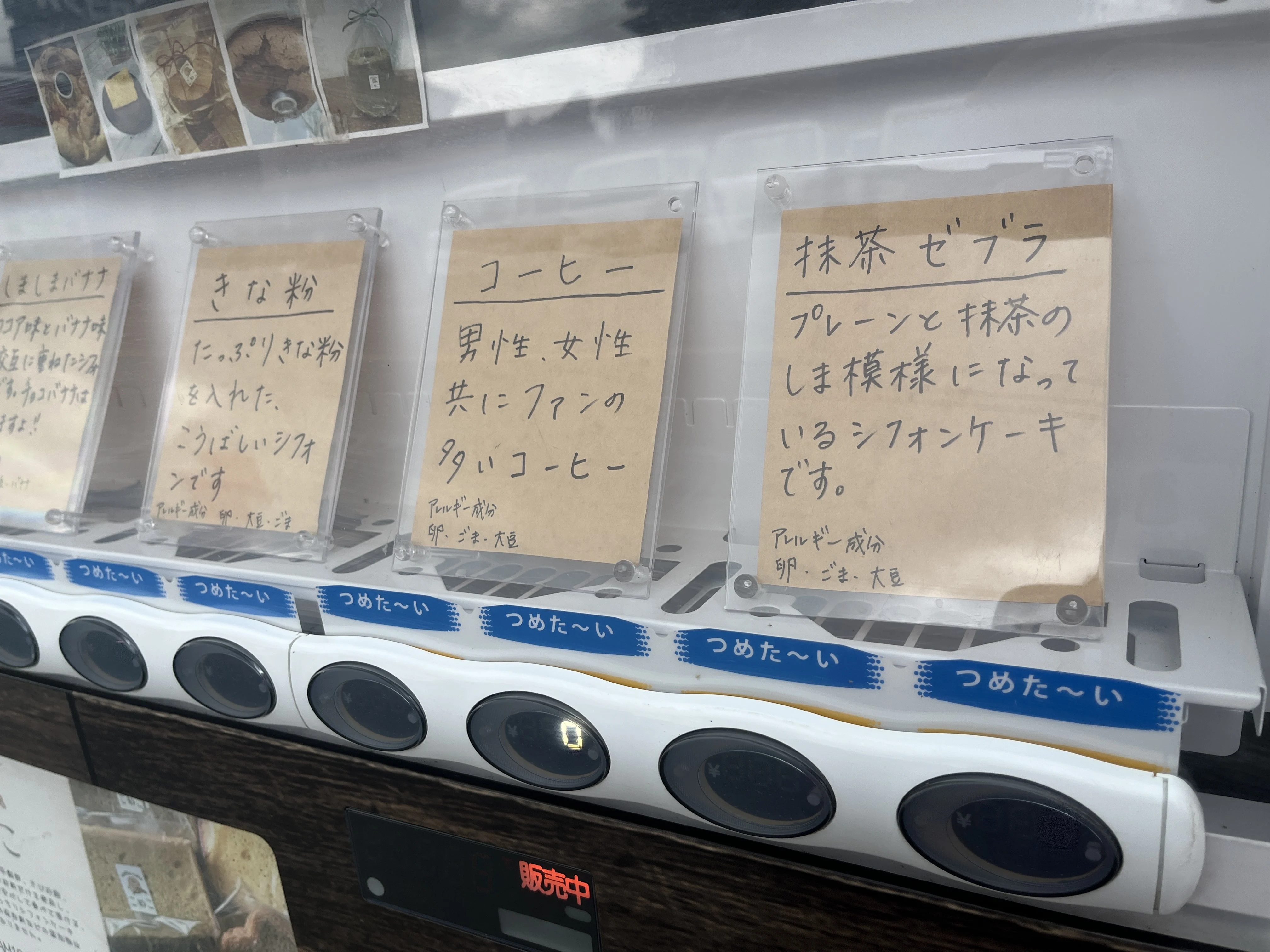 手書きで書かれたシフォンケーキメニュー②