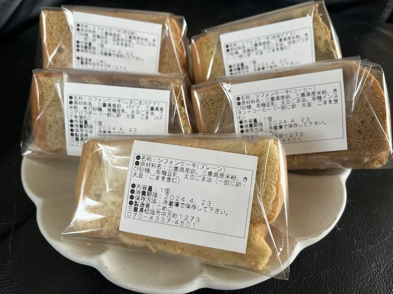 三重県産米粉と三重県産卵の表記がある原材料ラベル