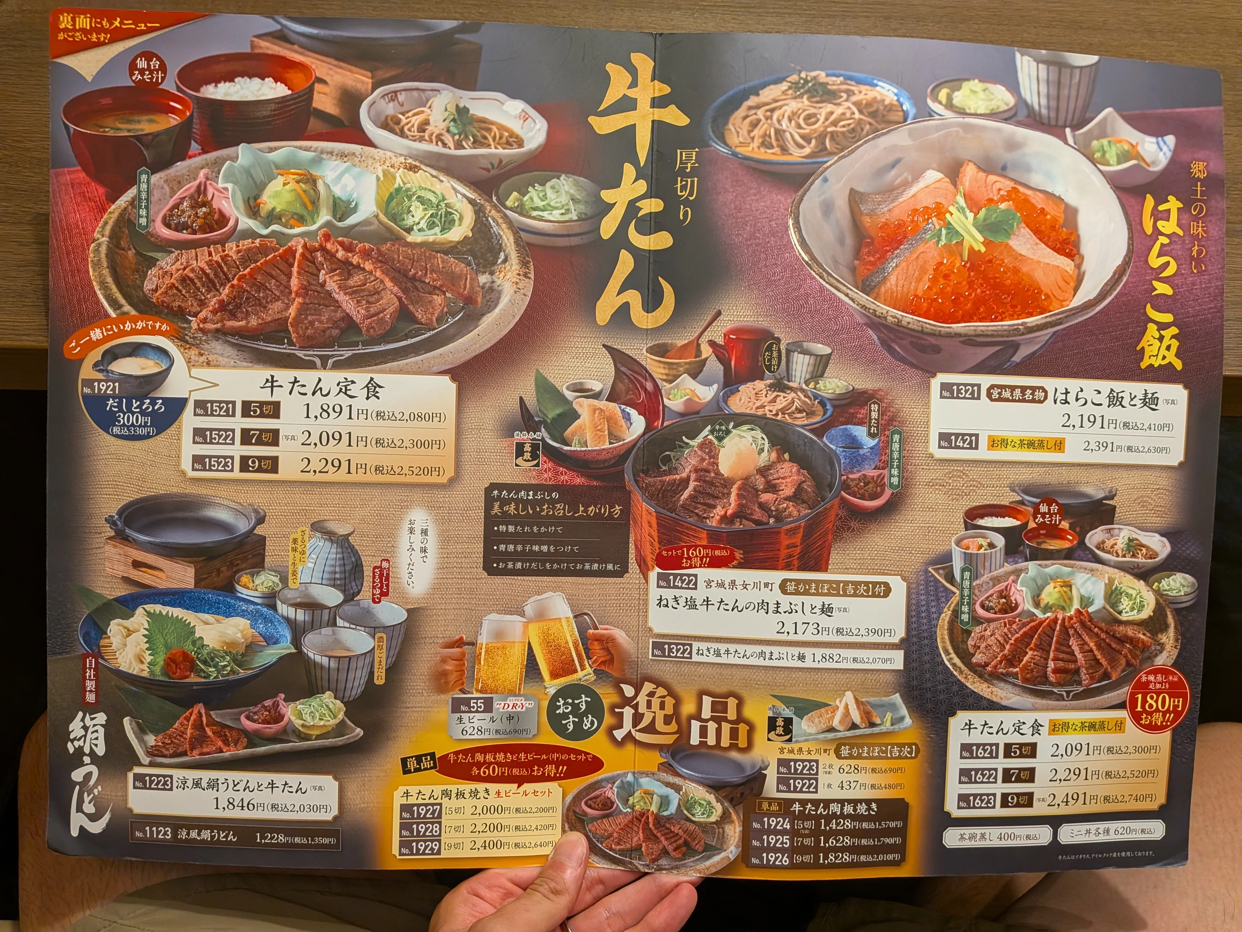 おすすめメニュー