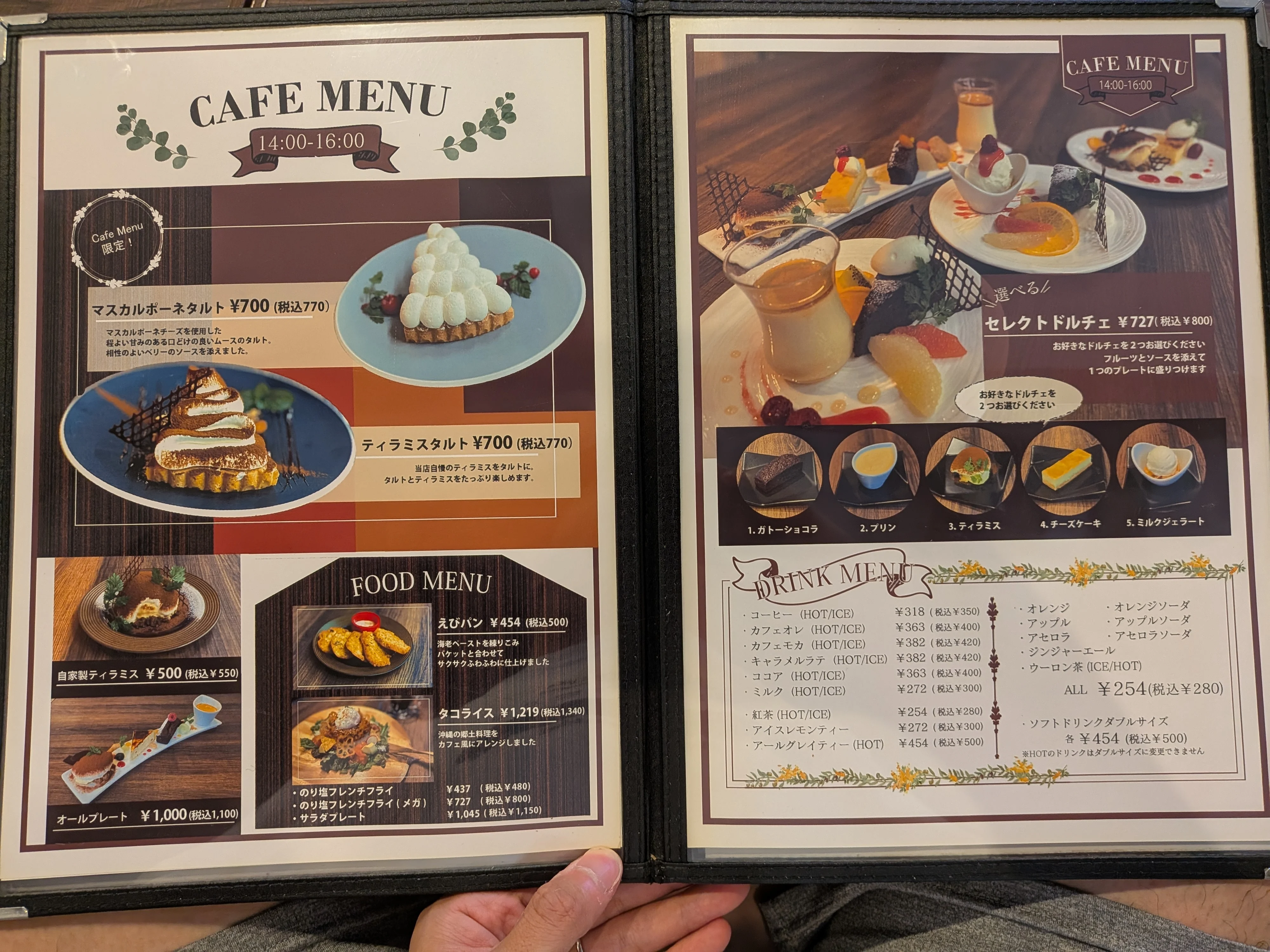 カフェメニュー