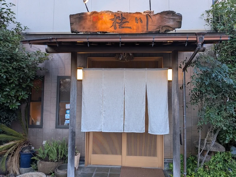 白い暖簾が掛かる入口