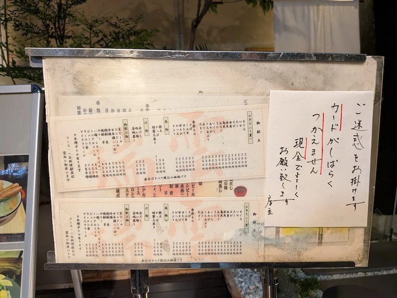 お品書きと現金のみの案内板