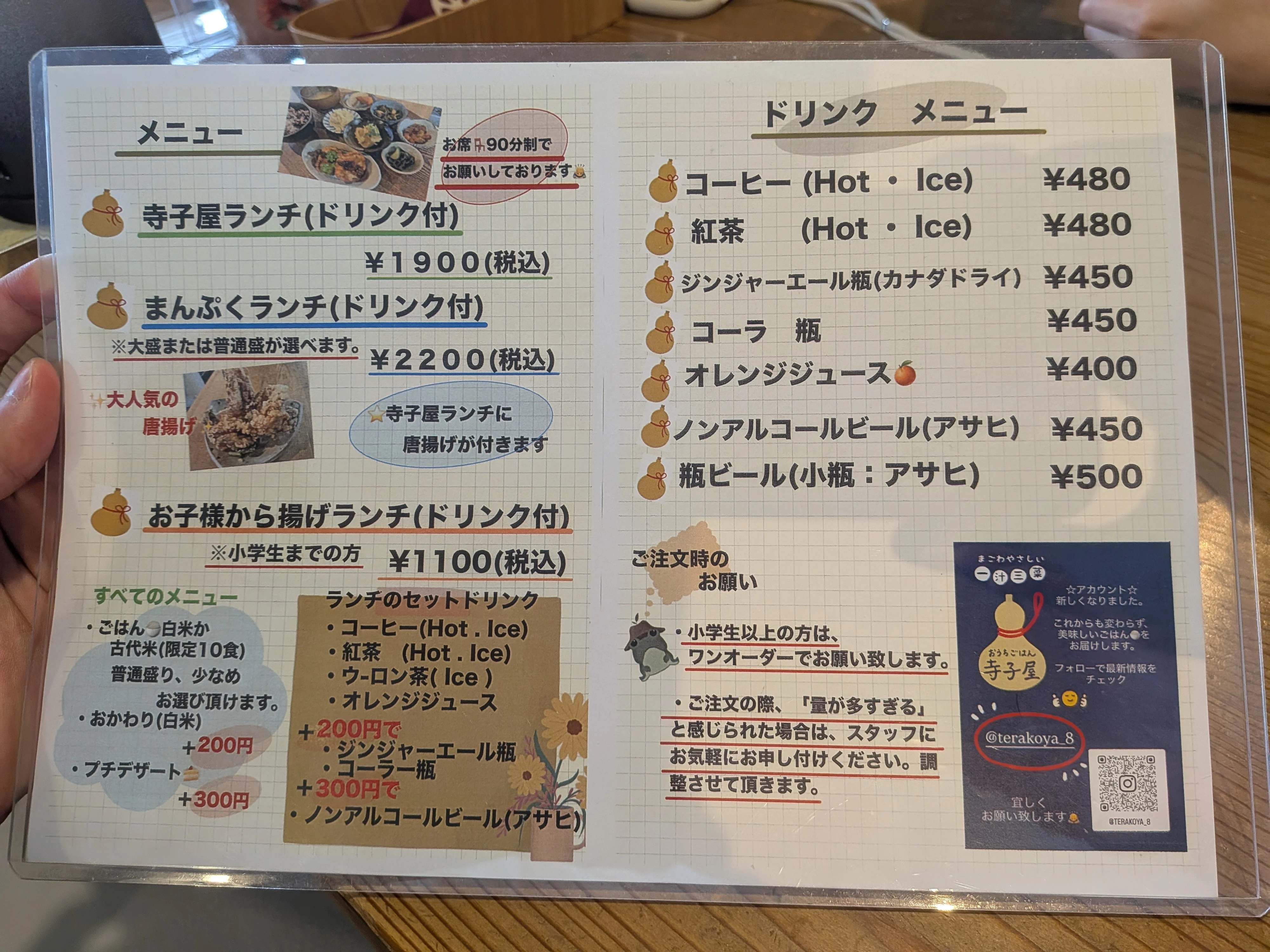 メインメニュー