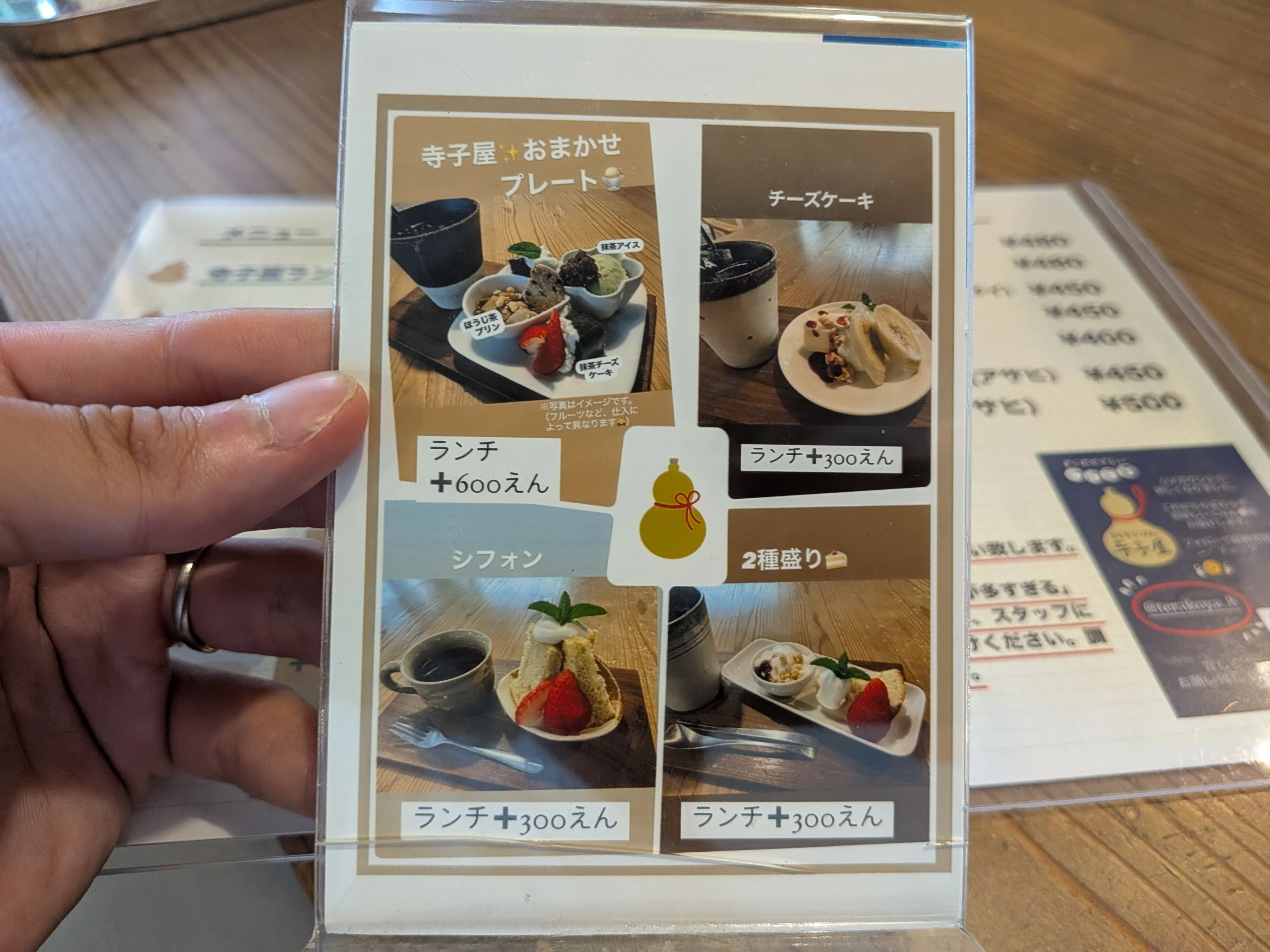 ランチセットメニュー