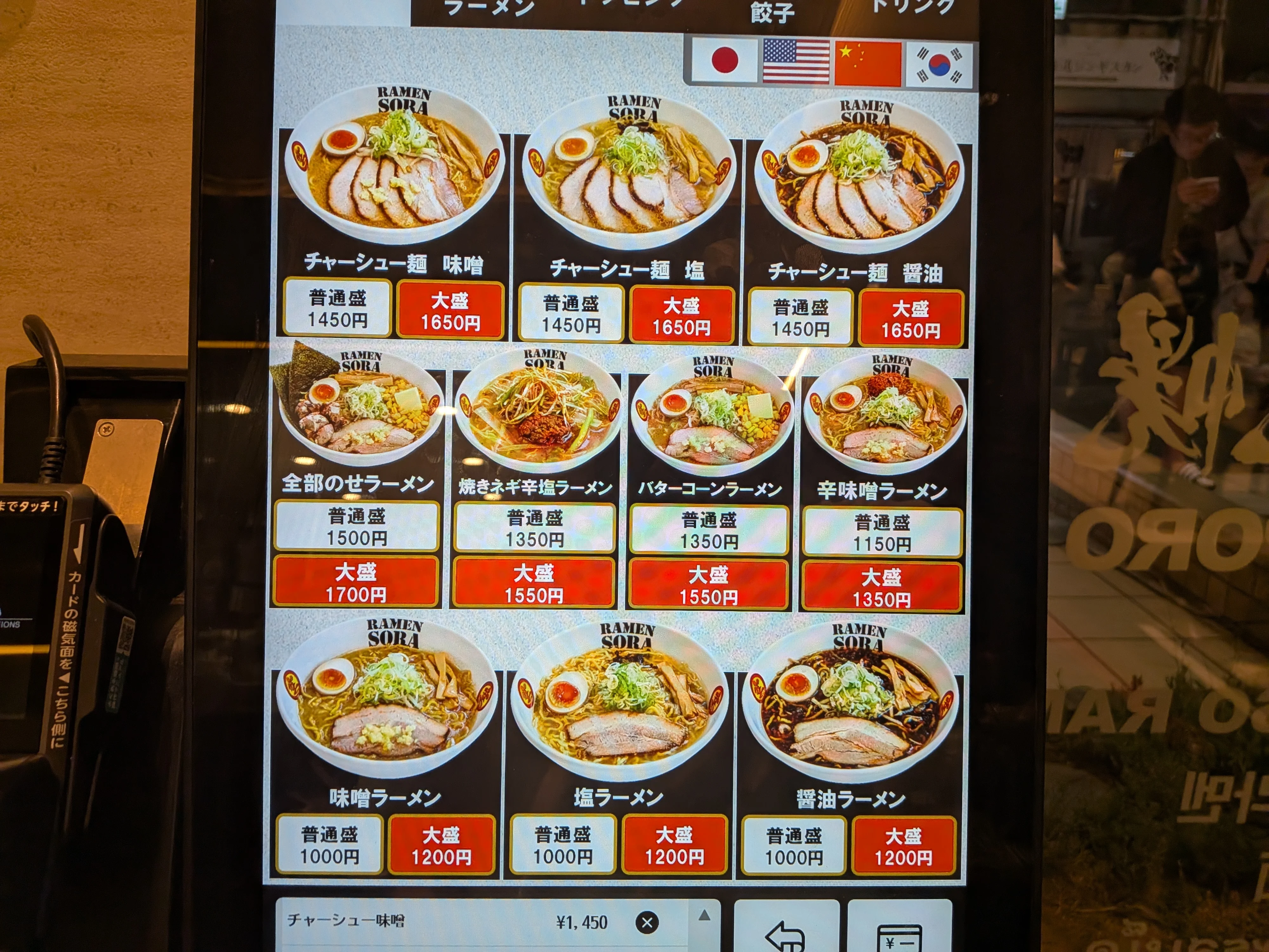 4か国語対応のタッチパネル式券売機