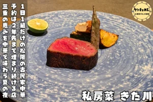 kitagawa
