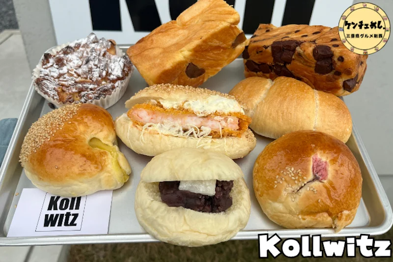 [1229]いなべ阿下喜のKollwitz｜ドーナツは何時まで？デニッシュ食パンと駐車場も
